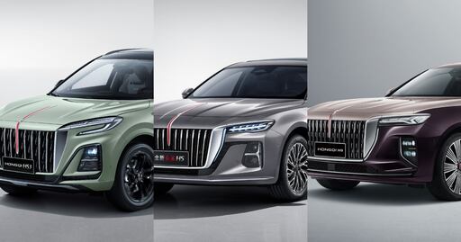 Hongqi llega a México, estos serán los modelos que venderá