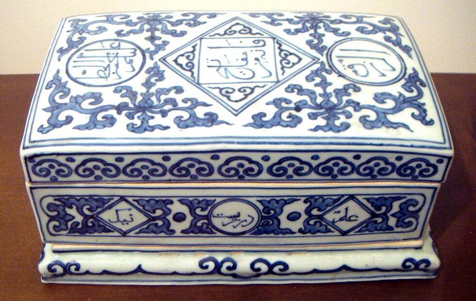 Esta caja es señal de la cercanía entre las dos culturas que lograron esta porcelana, gracias a las inscripciones en escritura árabe. Wikimedia Commons.