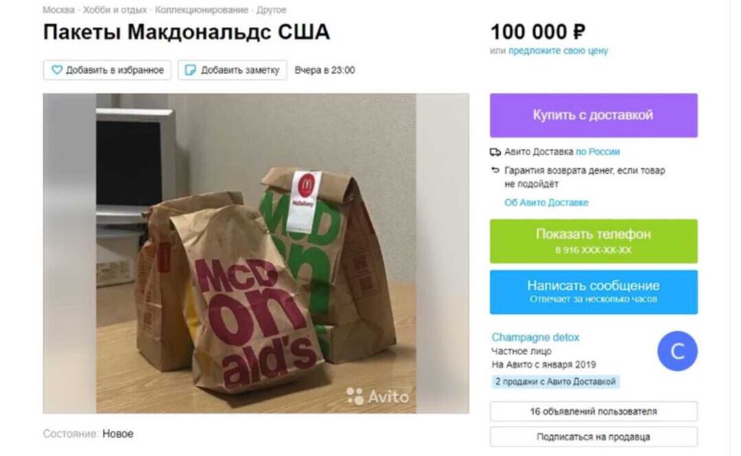 Rusos revenden hamburguesas McDonald's online hasta en 17 mil pesos