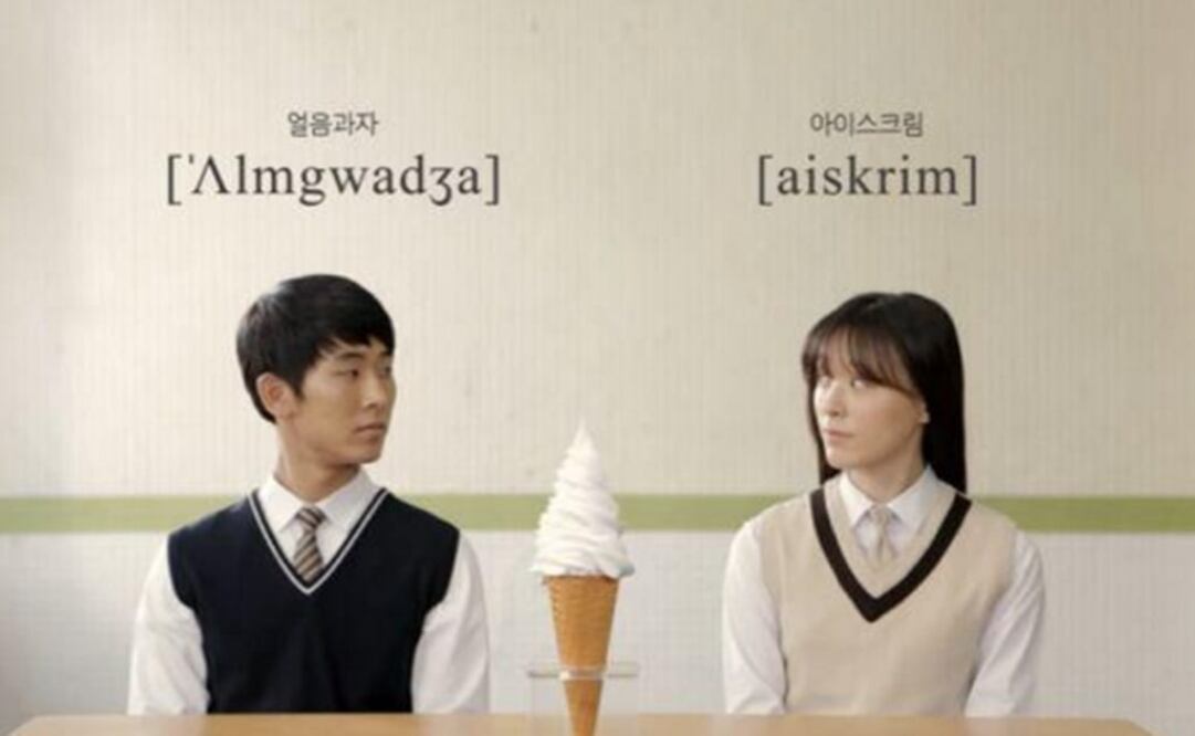 Aproximadamente 27 mil desertores del régimen norcoreano viven en Corea del Sur. (Foto: captura de YouTube Dream Touch For All)