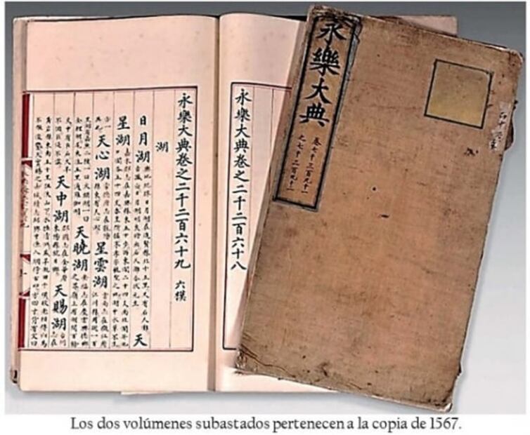 Enciclopedia Yongle (Yônglè Dàdiân - 永樂大典)