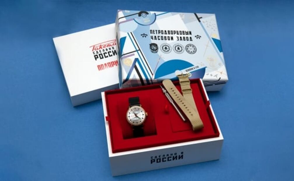 La resurrección de Raketa