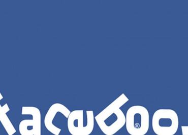 Facebook se cae