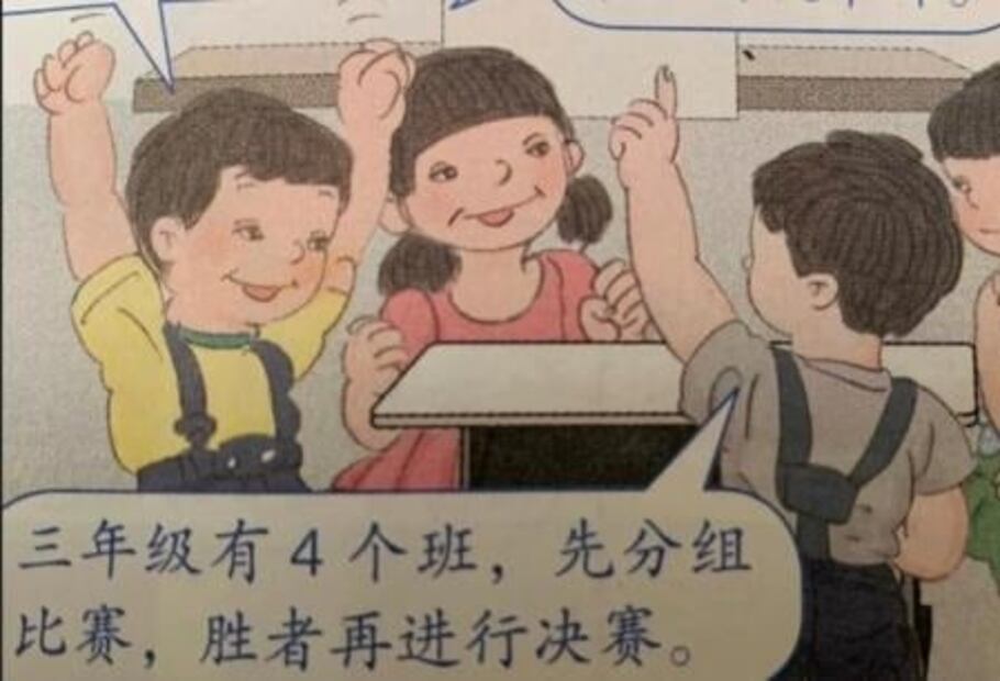 Revisan en China libros de texto de primaria por polémicas imágenes "racistas, feas y pornográficas"