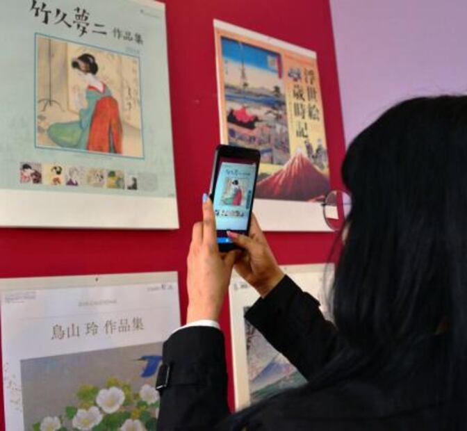 Japanese calendars exhibition at the Museum of Cultures