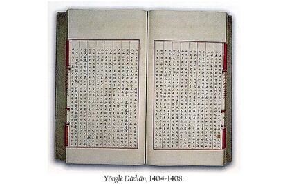 Enciclopedia Yongle (Yônglè Dàdiân - 永樂大典)